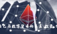 如何有效改变自己与数字