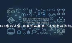 由于内容生成的字数限制