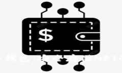 Tokenim冷钱包：安全存储
