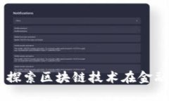 数字货币协同作战：探索