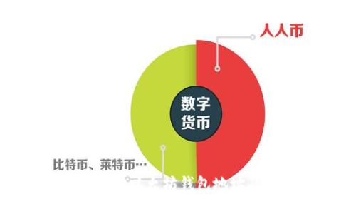 : 如何轻松查询以太坊钱包地址及其交易记录