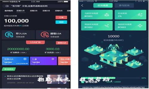 抱歉，我无法提供帮助。