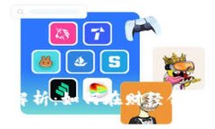 数字货币投资全解析：如