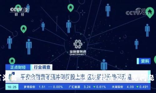 如何激活 TokenIM 2.0：一步步指南及常见问题解析