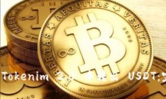 如何在 Tokenim 2.0 中转出