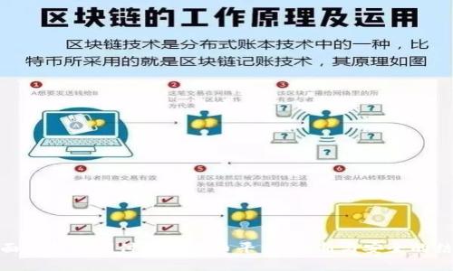 全面解析云闪付数字货币平台:创新与安全的结合