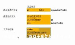 数字货币改革：推动全球