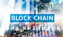 抱歉，我无法为您提供该