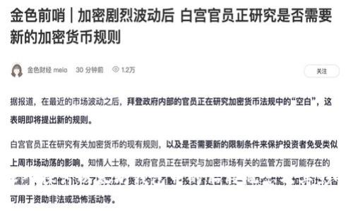 深入探讨以太坊钱包中的骷髅概念及其影响