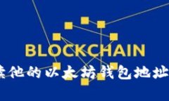 孙宇晨：深入解读他的以