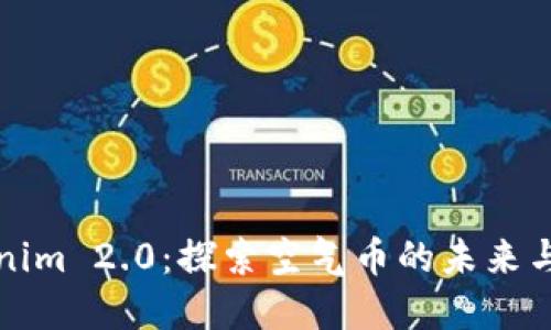 Tokenim 2.0:探索空气币的未来与潜力