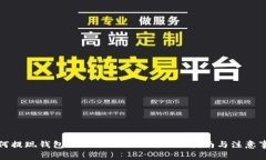 如何提现钱包 TokenIM 2.0：
