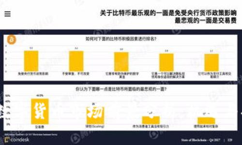 2023年数字货币市场前景分析:机遇与挑战并存