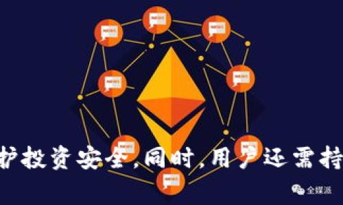   如何安全备份Tokenim钱包及其注意事项 / 
 guanjianci Tokenim, 钱包备份, 加密货币, 数据安全 /guanjianci 

什么是Tokenim钱包？
Tokenim钱包是一种数字货币钱包，用于存储、管理和交易各种加密货币。随着区块链技术的发展，越来越多的人开始使用Tokenim钱包来管理他们的数字资产。Tokenim钱包不仅支持多种加密货币的储存，其安全性、易用性及功能丰富性使其在加密货币用户中颇受欢迎。

Tokenim钱包有热钱包和冷钱包之分，热钱包通常在线，方便快速使用，但安全性相对较低；而冷钱包则不连接互联网，安全性更高，但相对不便于快速交易。因此，了解Tokenim钱包的备份方式十分重要，以确保在风险发生时能够方便地恢复资金。

Tokenim钱包备份的重要性
任何数字钱包的用户都应该明白，备份是保护数字资产的关键步骤。Tokenim钱包也不例外。备份的重要性主要体现在以下几个方面：

ul
    listrong数据丢失风险：/strong手机丢失、操作失误、软件故障等都可能导致钱包数据丢失。/li
    listrong安全风险：/strong遭遇黑客攻击或恶意软件也可能导致资产被盗，良好的备份可以帮助用户恢复资产。/li
    listrong多设备使用：/strong用户可能在多个设备上使用Tokenim钱包，备份可以确保在新设备上快速恢复。/li
    listrong法律合规：/strong在某些国家和地区，持有和管理加密货币需要遵循特定的法律法规，备份可以作为资产证明。/li
/ul

Tokenim钱包备份的步骤
备份Tokenim钱包通常有几种方法，但最常用且有效的方式是导出助记词和私钥。以下是具体步骤：

h4步骤一：导出助记词/h4
助记词（seed phrase）是一组单词，用于生成钱包的私钥。导出助记词的步骤如下：
ol
    li打开Tokenim钱包应用，登录账号。/li
    li进入“设置”或“安全”选项。/li
    li找到“备份”选项，选择“导出助记词”。/li
    li按照提示完成助记词的导出。/li
    li将助记词安全存储，例如写在纸上，避免保存在电子设备中。/li
/ol

h4步骤二：导出私钥/h4
私钥是访问和控制加密资产的关键。导出私钥的步骤大致如下：
ol
    li登录Tokenim钱包，进入“资产管理”部分。/li
    li选择需要备份的特定加密货币。/li
    li找到“导出私钥”选项，根据提示完成操作。/li
    li将私钥妥善保管，不与他人分享。/li
/ol

Tokenim钱包备份的注意事项
在备份Tokenim钱包时，有一些需要特别注意的事项：

ul
    listrong安全性：/strong确保备份文件不被他人获取，尽量避免电子存储。/li
    listrong完整性：/strong备份时确保助记词和私钥完整，不遗漏部分字符。/li
    listrong定期更新：/strong若使用Tokenim钱包进行交易，及时更新备份，确保其与当前资产状态一致。/li
    listrong多重备份：/strong可以在多个地点进行备份，例如家中和亲朋好友那里，以防意外。/li
/ul

常见问题及详细解答

1. Tokenim钱包丢失后如何找回？
如果你不小心丢失了Tokenim钱包，恢复的关键在于是否有助记词和私钥备份。具体恢复步骤如下：

ol
    li首先，下载并安装Tokenim钱包应用。/li
    li选择“恢复钱包”选项。/li
    li按照提示输入助记词，确保每个单词的拼写正确。/li
    li输入完成后，应用将自动导入资产信息。/li
/ol

若丢失了助记词和私钥，几乎不可能再找回钱包里的资产。因此，建议所有用户定期检查备份的安全性和完整性。

2. 使用Tokenim钱包的风险有哪些？
尽管Tokenim钱包功能强大，但仍然存在一些风险，用户需了解并加以防范：

ul
    listrong网络安全风险：/strong如黑客攻击、钓鱼网站等，用户需保持警惕。/li
    listrong设备丢失或损坏：/strong设备损坏或丢失可能导致钱包数据丢失，因此定期备份至关重要。/li
    listrong用户操作失误：/strong如错误转账等问题，建议在转账前仔细核对信息。/li
    listrong法律风险：/strong不同地区对加密货币的监管政策不同，用户需了解当地法规。/li
/ul

3. 如何确保Tokenim钱包的安全性？
提高Tokenim钱包安全性的方法有很多，用户可以通过以下方式进行防护：

ul
    listrong启用双重验证：/strong开启双重验证功能，为账户添加一道安全防护。/li
    listrong定期更新密码：/strong定期更改密码并使用复杂度高的密码。/li
    listrong使用冷钱包：/strong将大额数字资产转移到冷钱包中保存。/li
    listrong注意软件更新：/strong保持应用程序及时更新，以获得最新的安全补丁。/li
/ul

4. Tokenim钱包退役后怎么办？
如果你决定停止使用Tokenim钱包，以下是一些值得注意的事项：

ul
    listrong转移资产：/strong在关闭账户之前，确保将所有数字资产转移到一个新的钱包中。/li
    listrong删除应用程序：/strong从所有设备中删除相关应用，并清除存储的数据。/li
    listrong安全销毁备份：/strong彻底处理和销毁所有可能泄露信息的备份，包括助记词和私钥。/li
/ul

始终保持警觉，确保你的数字资产安全，是每位加密货币用户应承担的责任。

总结来说，Tokenim钱包的备份步骤简单，但安全性极为重要。通过定期和安全的备份，可以有效降低数据丢失的风险，保护投资安全。同时，用户还需持续了解潜在的风险，提高安全意识。希望以上内容能为Tokenim钱包用户提供实用的指导和帮助。