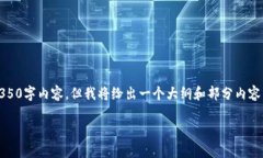 注意：由于字符限制，我