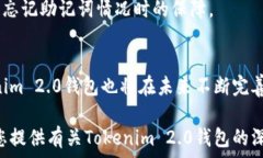     全面解析苹果版Tokeni