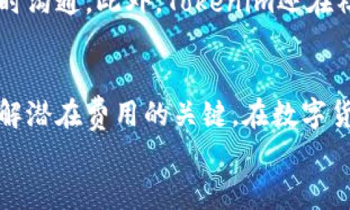 

在苹果设备上安全下载和使用Tokenim的完整指南

Tokenim, 下载, 苹果, 手机应用/guanjianci

什么是Tokenim？
Tokenim是一款新兴的移动应用，旨在为用户提供安全、便捷的加密货币管理服务。用户可以通过Tokenim轻松管理多种数字货币，包括比特币、以太坊等主流加密资产。这款应用不仅支持资产的转账和存储，还提供实时的市场数据和交易分析功能，帮助用户做出更明智的投资决策。

为什么选择Tokenim？
在当前迅速发展的数字货币市场中，选择一款合适的钱包应用至关重要。Tokenim具备多个优势，包括：
ul
    listrong安全性：/strongTokenim采用了先进的加密技术，确保用户资产的安全。此外，应用内置了多重身份认证措施，保障用户的信息隐私。/li
    listrong用户体验：/strongTokenim的界面设计简洁易用，用户可以快速上手，无需专业的技术知识。/li
    listrong多种币种支持：/strong应用支持多种主流的数字货币，便于用户进行多样化的投资。/li
    listrong实时数据：/strong用户可以实时获取市场行情，做出及时的决策。/li
/ul

如何在苹果设备上下载Tokenim？
在苹果设备上下载Tokenim非常简单。请按照以下步骤操作：
ol
    listrong打开App Store：/strong在你的iPhone或iPad上，找到并打开App Store应用。/li
    listrong搜索Tokenim：/strong在搜索栏中输入“Tokenim”并点击搜索。/li
    listrong找到应用：/strong在搜索结果中找到Tokenim应用，点击进入应用详情页面。/li
    listrong下载应用：/strong点击“获取”按钮，然后根据提示进行下载。/li
    listrong安装并注册：/strong下载完成后，打开应用并按照指示进行注册，完成后你就可以开始使用Tokenim了。/li
/ol

使用Tokenim的基本功能
Tokenim提供了丰富的功能，能够满足大多数用户的需求。以下是一些基本功能： 

ul
    listrong资产管理：/strong用户可以方便地添加和管理自己的数字资产，查看资产余额和交易记录。/li
    listrong交易功能：/strongTokenim支持用户之间的资金转账，操作简单快捷。/li
    listrong市场分析：/strong应用提供实时的市场数据，用户可以随时查看价格波动及市场趋势。/li
    listrong安全设置：/strong用户可以设置多种安全选项，如指纹识别、面部识别等，进一步保护账户安全。/li
/ul

Tokenim的安全性分析
作为一款处理敏感金融信息的应用，Tokenim十分注重安全性。以下是其安全特性：

ul
    listrong数据加密：/strongTokenim使用行业领先的 AES-256 加密算法对用户数据进行加密，确保信息不被未授权访问。/li
    listrong冷钱包存储：/strong部分用户资产使用冷钱包技术存储，这意味着即使网络被攻破，用户的资产也相对安全。/li
    listrong风控机制：/strongTokenim内置风险监控系统，实时监测不正常交易，保护用户账户安全。/li
/ul

Tokenim如何应对市场波动？
数字货币市场波动巨大，Tokenim应用内置多项功能来帮助用户应对市场变化：

ul
    listrong市场提醒：/strong用户可以设置价格提醒，当资产价格达到某个关键点时，系统将通过通知提醒用户，便于迅速反应。/li
    listrong实时数据分析：/strongTokenim提供多种图表和数据分析工具，帮助用户把握市场趋势，做出明智决策。/li
    listrong建议功能：/strong根据历史交易数据和市场趋势，Tokenim会为用户提供个性化的投资建议，帮助用户投资组合。/li
/ul

可能相关的问题

问题一：Tokenim应用的用户评价如何？
对Tokenim用户的评价通常与其功能及使用体验直接相关。根据用户反馈，Tokenim在界面友好性、安全性和交易速度上获得了积极的评价，但也存在一些用户提出的建议。许多用户认为应用界面设计简洁直观，容易上手，特别适合新手投资者。然而，有些用户表示在进行大额交易时，希望能看到更加详细的交易记录。整体来说，Tokenim虽然在某些方面还有待改进，但大多数用户对其基本功能和服务感到满意。

问题二：Tokenim与其他加密钱包的比较
在选择数字货币钱包时，用户往往会将不同应用程序进行比较，例如Tokenim与另一个知名钱包应用的对比。Tokenim的特点在于坚持简化用户体验，而其他钱包可能更注重功能的多样性。在安全性方面，Tokenim采用先进的技术去保障用户的资产安全，相对较少的用户反馈关于应用漏洞的问题。而在支持的币种方面，有些竞争对手可能提供更丰富的选项。通过比较，用户能够结合自己的需求选择最合适的加密钱包。

问题三：Tokenim的官方支持和服务如何？
Tokenim特别重视客户服务，提供多种支持方式以帮助用户解决问题。用户可以通过应用内的帮助中心访问常见问题解答，若需要更具体的帮助，可以通过官方网站的客服联系方式与支持团队实时沟通。此外，Tokenim还在社交媒体和论坛上活跃，及时与用户互动。总的来说，Tokenim在用户支持方面做得相对完善，能够有效针对用户的疑问和反馈作出回应。

问题四：Tokenim是否会收取交易费用？
关于费用的问题，Tokenim在提供部分免费的基本服务的同时，可能在某些高级功能或者高频交易中收取一定的手续费。用户在进行交易时可以在应用内查看该项信息，这是确保用户在交易前了解潜在费用的关键。在数字货币的交易中，手续费是一个不可忽视的部分，用户应根据自身的投资规模和交易频率来合理做好成本评估。

总结
Tokenim作为一款出色的加密货币管理应用，不仅功能全面，而且在用户体验和安全性方面表现优异。通过上述的分析，相信用户能够对Tokenim有一个全面的了解，帮助他们更好地选择和使用这款应用进行数字资产管理。在不断变化的市场环境中，选择合适的工具进行投资是非常重要的，Tokenim是一个不容忽视的选项。
