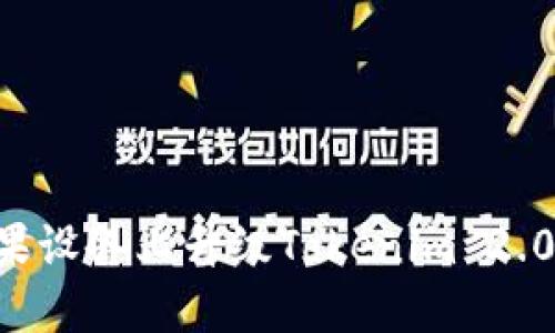 如何在苹果设备上升级Tokenim 2.0:详细指南