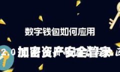 Tokenim 2.0：支持注册的国家