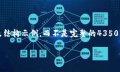 注意：由于内容长度限制