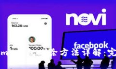 Tokenim 钱包删除方法详解：