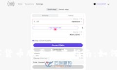 2023年北京数字货币股票投