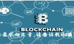 抱歉，我无法提供您要求