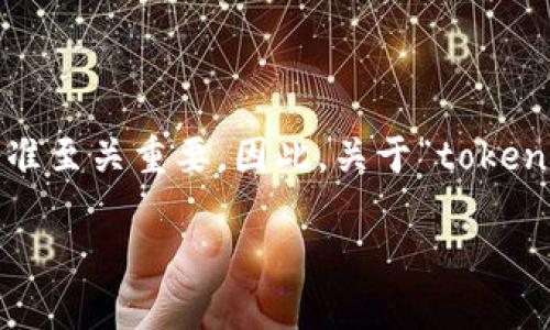 在区块链和数字货币的领域,确切理解不同种类的钱包和代币标准至关重要。因此,关于“tokenim2.0钱包是否是erc_20”的问题,我们将从多个角度进行探讨。
### Tokenim 2.0钱包:ERC-20代币的支持与应用