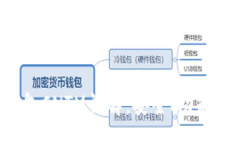 以太坊钱包CNTM详解:安全、功能与使用指南
