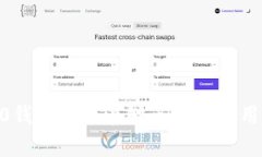 TokenIM2.0钱包的潜在缺点分