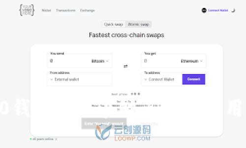 TokenIM2.0钱包的潜在缺点分析与用户体验探讨