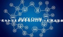 请注意: 您的问题“token