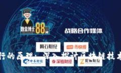 数字货币发行的原理: 深入