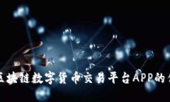 全面解读区块链数字货币
