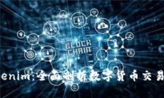 火币网VS Tokenim：全面剖析