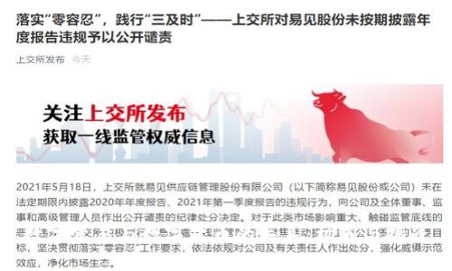 数字贸易与数字货币的关系:机遇与挑战