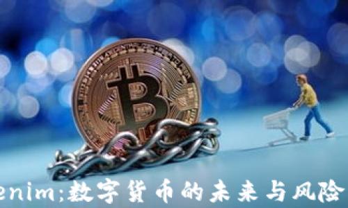 Tokenim:数字货币的未来与风险分析