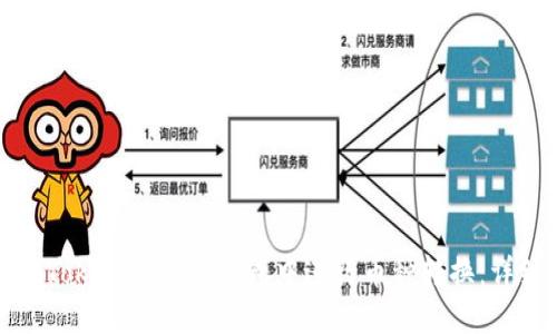 如何在Tokenim 2.0钱包中进行币种转换:详细指南
