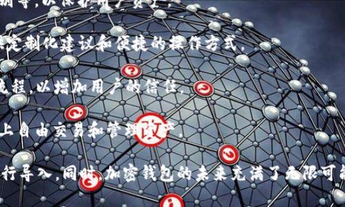 在加密货币和区块链技术的领域，
