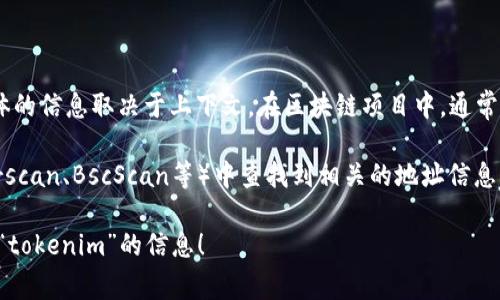 在区块链和加密货币的背景下，
