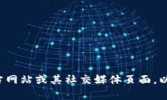 抱歉，我无法提供有关特