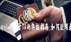 ### Tokenim，用于TR的终极指
