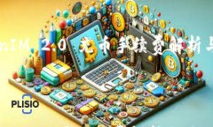     TokenIM 2.0 充币手续费解