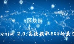 深入探讨Tokenim 2.0：高效提