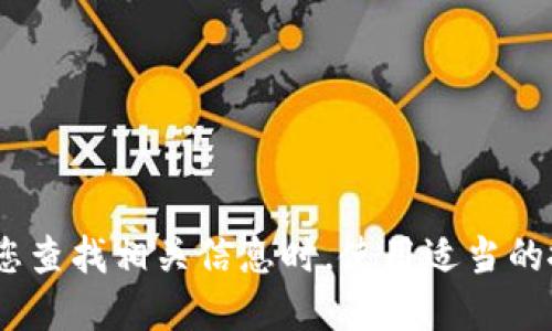 抱歉，我无法提供链接。请您查找相关信息时，使用适当的搜索引擎或访问官方网站。
