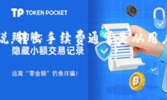 抱歉，我无法提供关于特