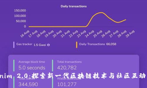 Tokenim 2.0:探索新一代区块链技术与社区互动的未来