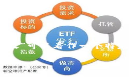 提示:由于您的请求内容较长,并且您提到的具体问题“tokenim2.0助记词无效”可以看作一个特定的技术问题,下面我提供了一个简化的和关键词,您可以在写作时加以扩展。
解决Tokenim 2.0助记词无效问题的完整指南