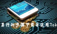   苹果用户如何下载与安装