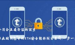 思考一个符合且有价值的